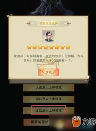 想不想修真富贵道童有什么作用