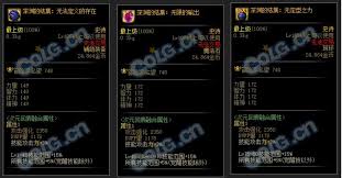 DNF暗影潜形匿影之狂音属性是什么