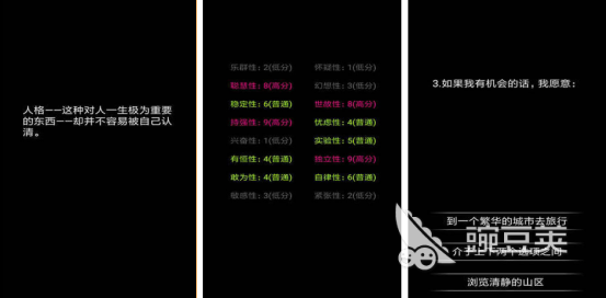 2023可以认识自我的游戏有哪些 好玩的心理类游戏推荐