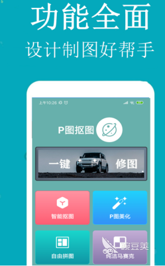 好用的抠图软件有哪些 抠图APP推荐大全  热门抠图工具盘点 手机电脑都能用的高效抠图软件