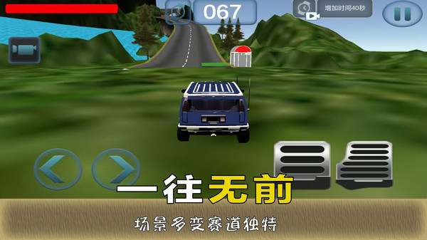 惊险赛车挑战-2 惊险赛车挑战
