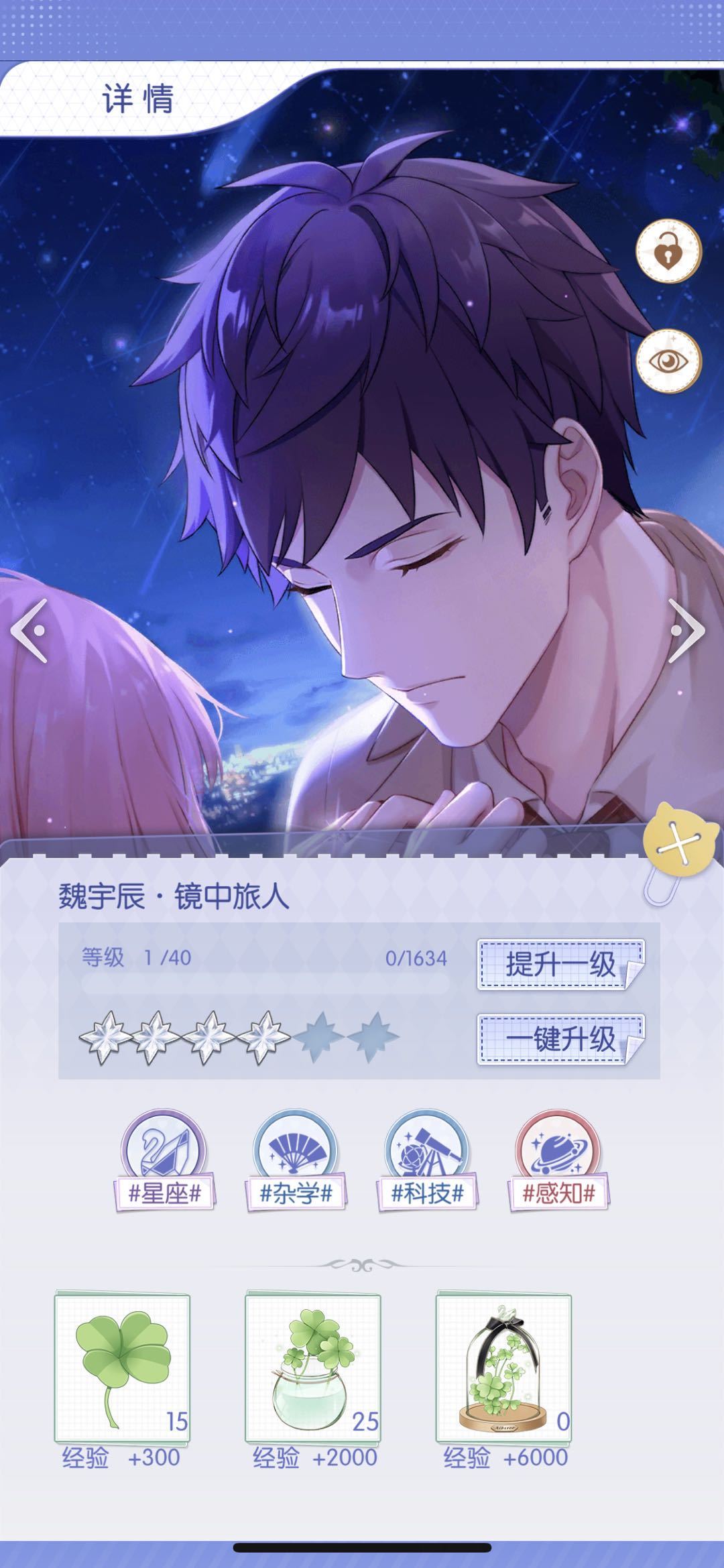 梦间集天鹅座星语怎么蜕变？卡片蜕变方法介绍