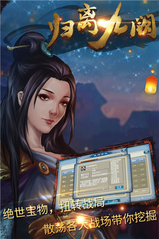 归离九阙官方版