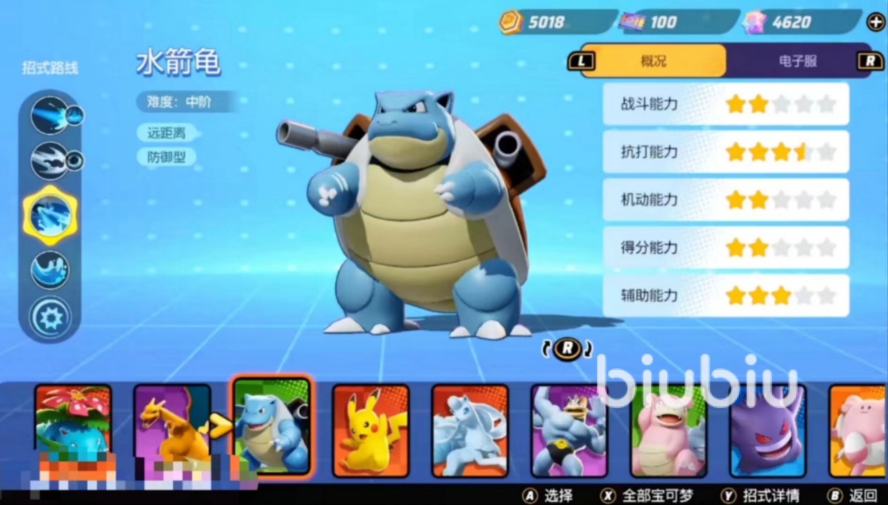 宝可梦大集结水箭龟为什么不推荐 宝可梦大集结水箭龟缺点分析