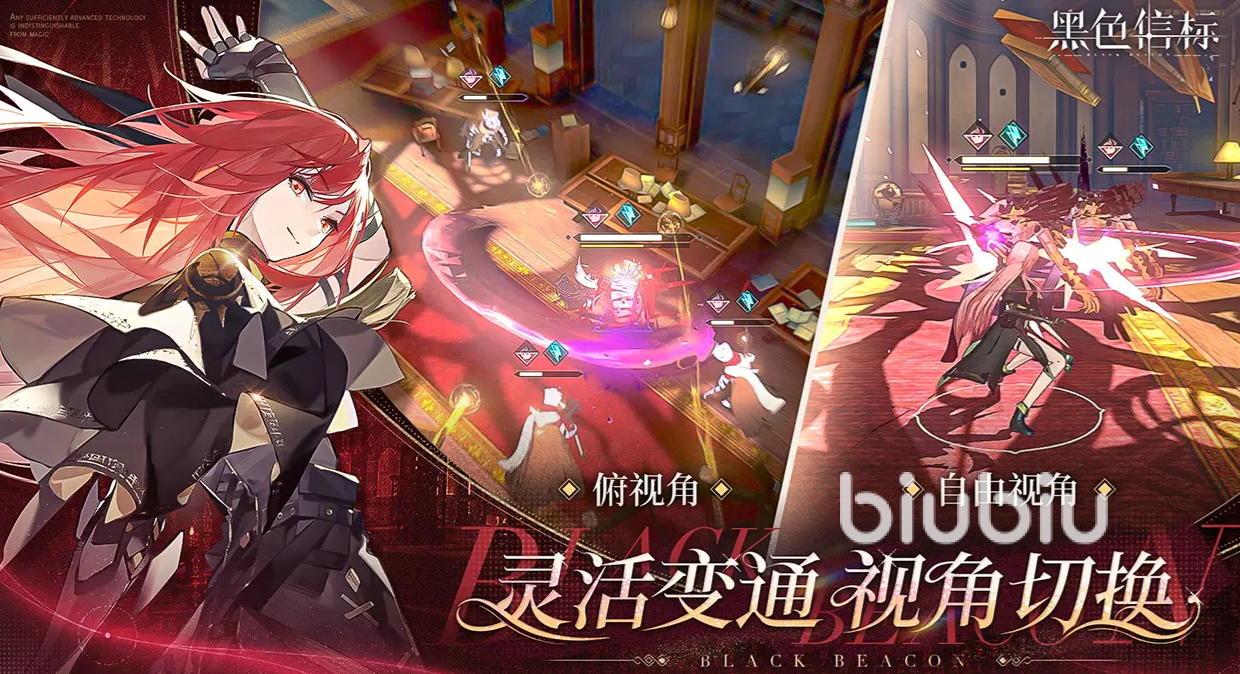 黑色信标怎么开荒 黑色信标新手开荒攻略