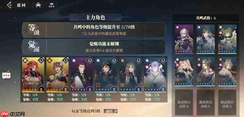 三国志幻想大陆2枭之歌传书任务怎么玩 传书任务玩法详细介绍