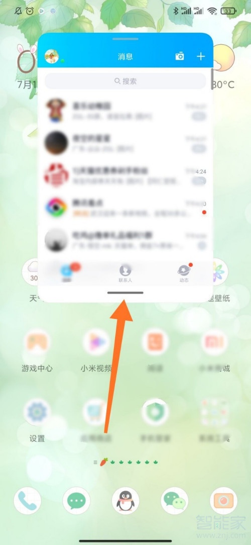小米手机小窗口模式怎么设置
