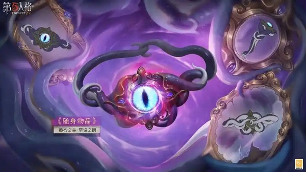 第五人格珍宝怎么抽概率更高 第五人格珍宝高概率出金抽取技巧