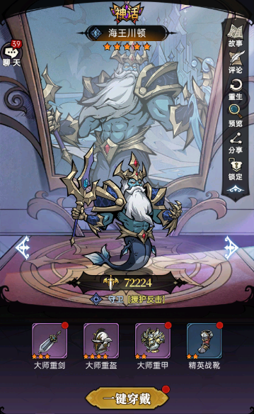 魔镜物语守卫培养哪个好 高性价比守卫英雄推荐