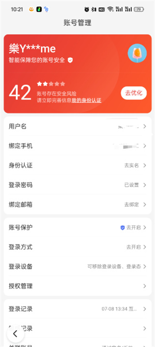 百度极速版怎么查id