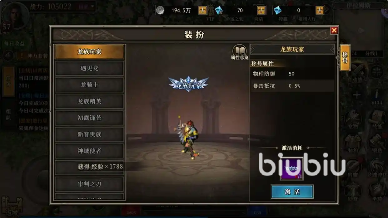 天天龙族职业怎么选 天天龙族职业攻略