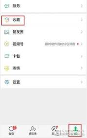 微信锁屏录音如何设置