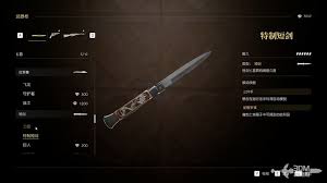 四海兄弟故乡武器图鉴是什么