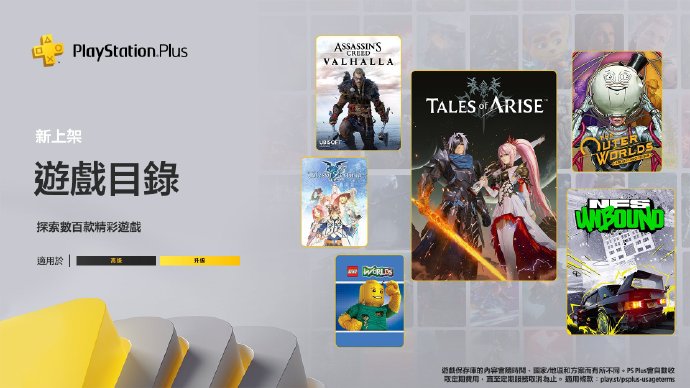 2024年2月PS+2/3档新增游戏现已上线 《幽灵线：东京》等即将出库