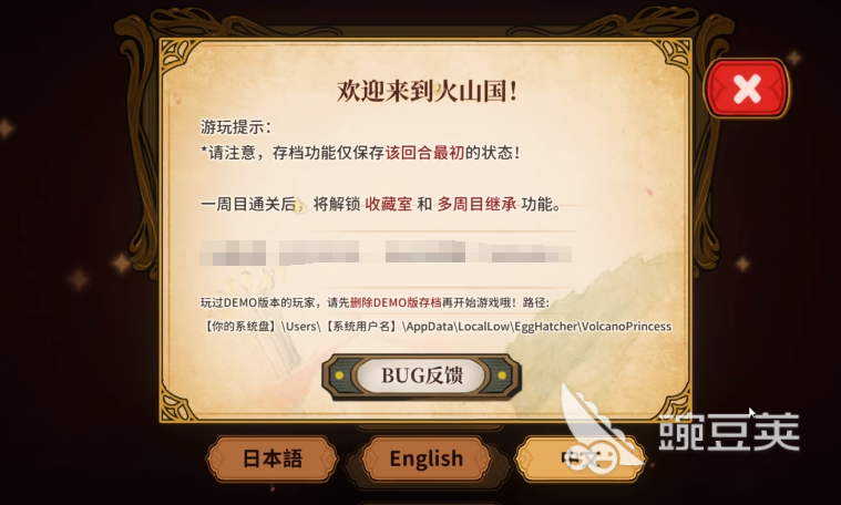 火山的女儿存档位置 火山的女儿怎么保存