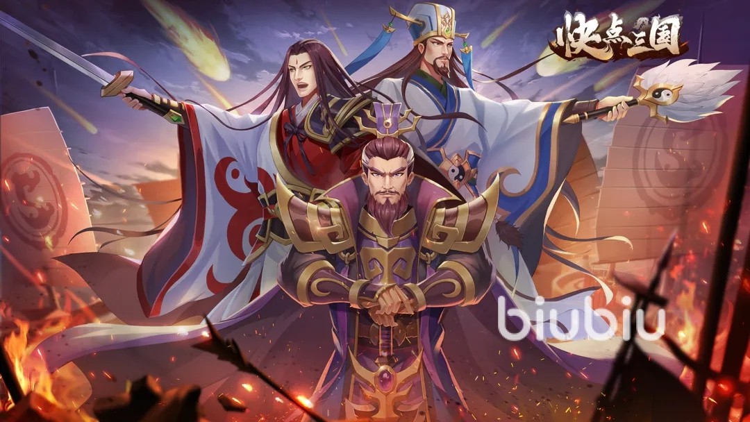 快点三国初始号买卖平台推荐 快点三国初始号在哪里买