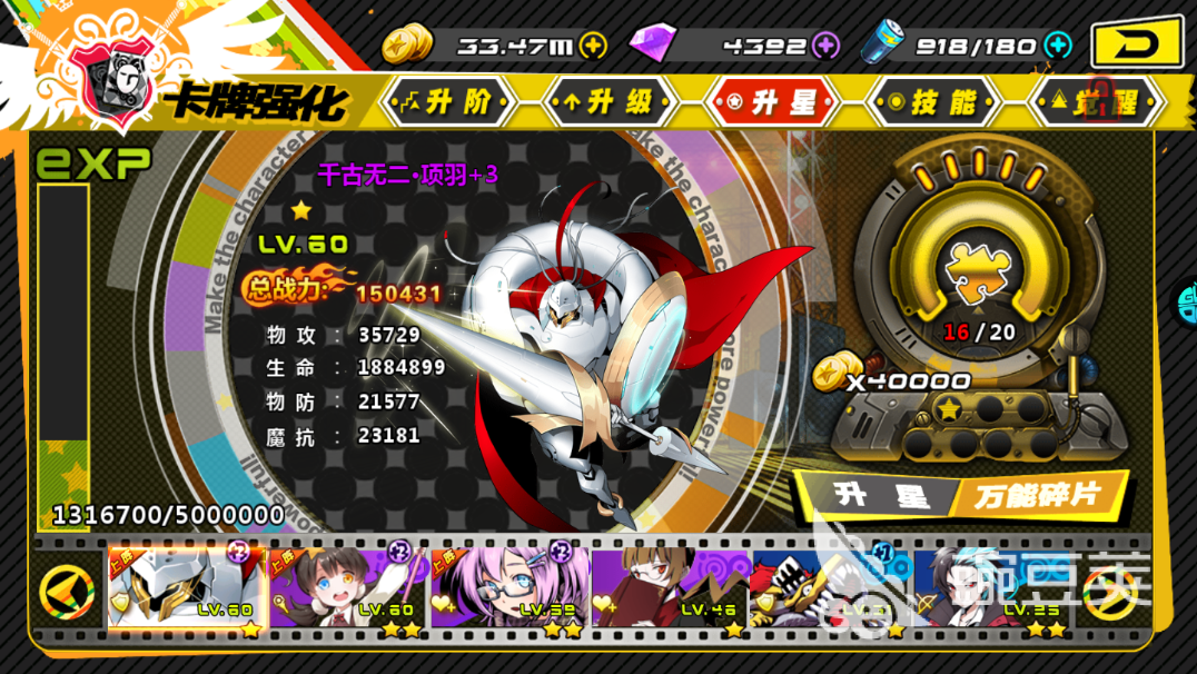 造物法则怎么可以快速升星，升星可以如此简单