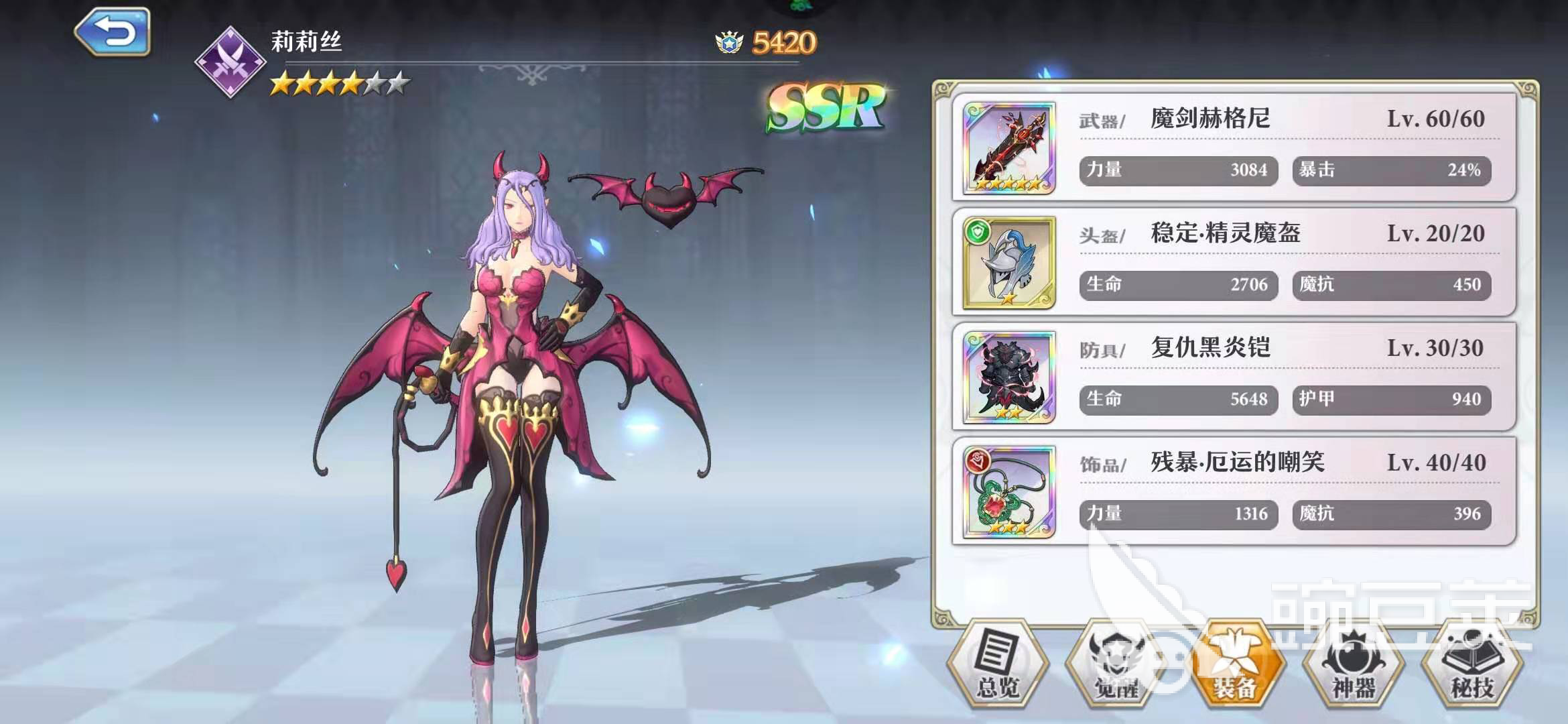 启源女神莉莉丝攻略，带刺的蔷薇女神