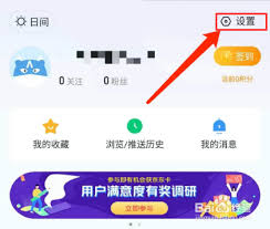 一点资讯推送怎么关闭