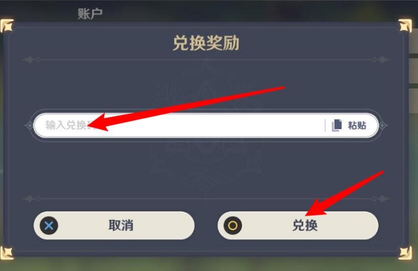 《原神》11月12日兑换码一览2023 《原神》11月12日兑换码一览2023