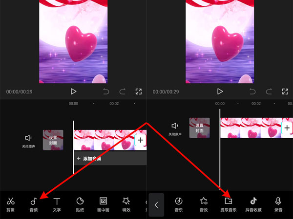 抖音如何识别提取背景音乐