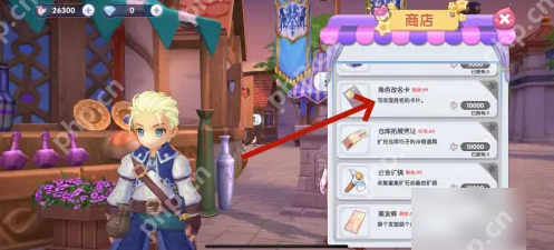 仙境传说新启航改名卡怎么获得  仙境传说新启航角色改名卡获得方法