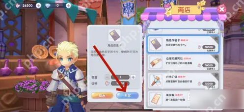 仙境传说新启航改名卡怎么获得  仙境传说新启航角色改名卡获得方法