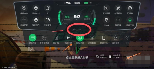 1618824272561958.png 黑鲨4如何看电池温度