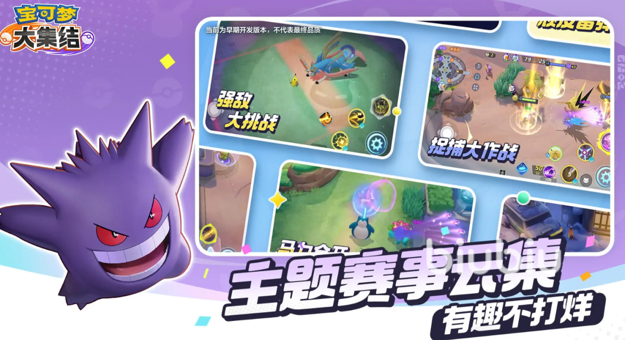 宝可梦大集结全部宝可梦介绍 宝可梦大集结有哪些宝可梦