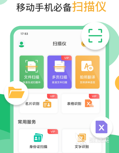 层层叠叠的美味甜品 百香果布丁