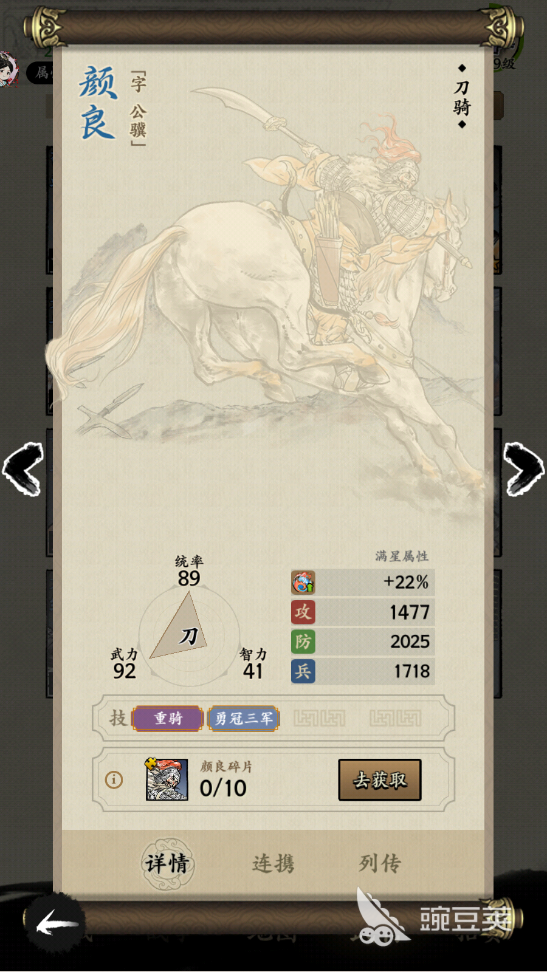 名将之弈颜良怎么样 颜良角色强度解析