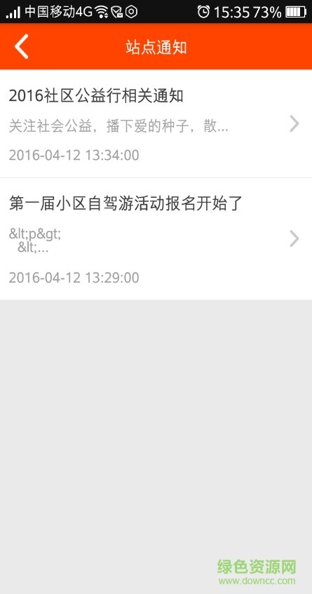 熊猫快收