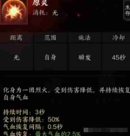 《誅仙世界》咒焚香技能介紹