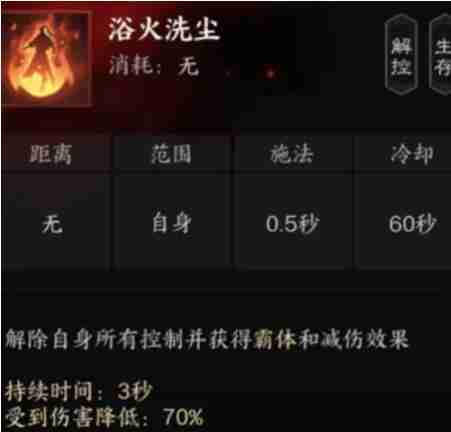 《誅仙世界》咒焚香技能介紹