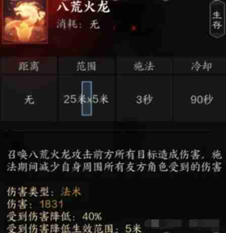 《誅仙世界》咒焚香技能介紹