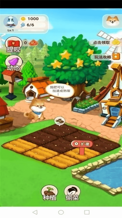 改造火星中文版