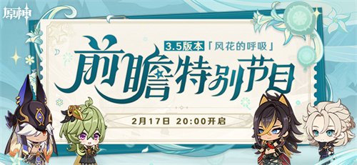 原神赛诺什么时候返场 赛诺返场时间预测