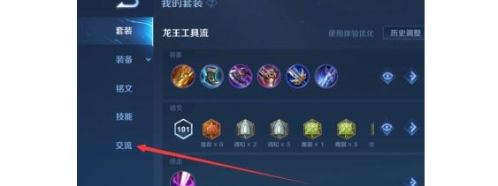 王者荣耀北京话语音包哪里领