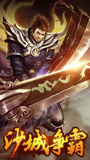 铁甲战神之血战龙城最新版