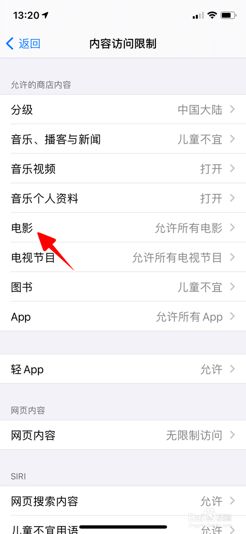 苹果iOS14如何关掉显示云端电影