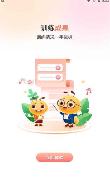 管乐团伴学端app手机版