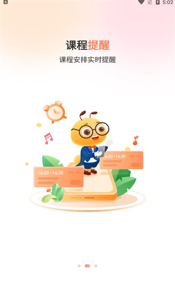 管乐团伴学端app手机版