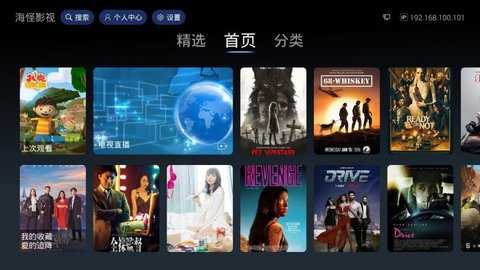 海怪影视app电视版