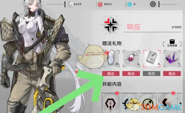 《重构：阿塔提斯》简谐智能赠礼方法