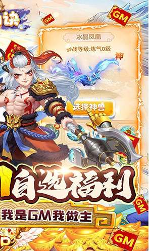 逸仙诀变态国战