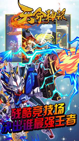 天命神话果盘版