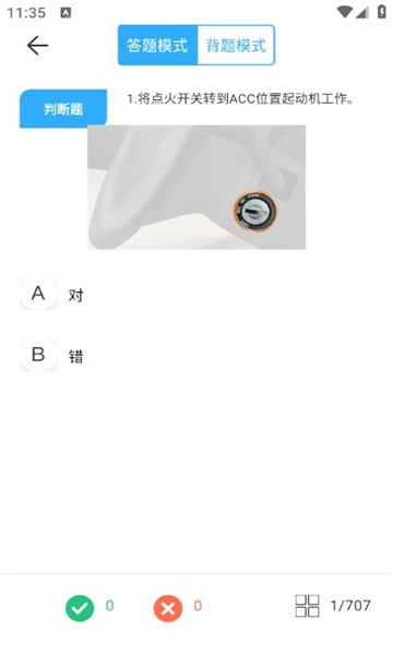 驾考题库一本通