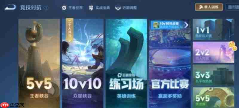 王者荣耀2v2模式在哪里 王者2v2双人对战进入介绍