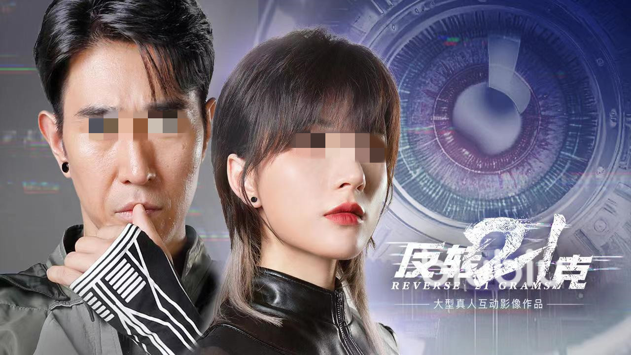 反转21克是什么类型的游戏 反转21克特点介绍