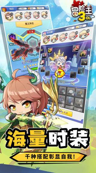 冒险王3ol小米版